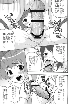 Page 15 of The Idolm@meister Deculture Stars 1