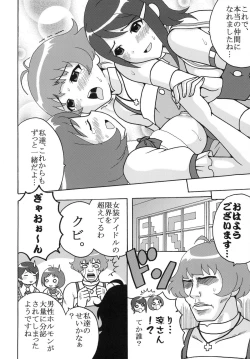 Page 22 of The Idolm@meister Deculture Stars 1