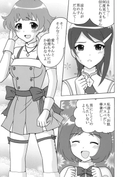 Page 3 of The Idolm@meister Deculture Stars 1