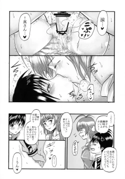 Page 42 of The Idolm@meister Deculture Stars 1