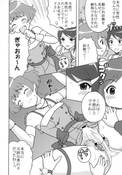 Page 4 of The Idolm@meister Deculture Stars 1