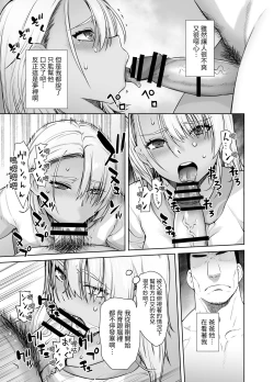 Page 13 of Galmusume ga Chichioya tono AijouX