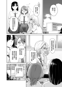 Page 6 of Galmusume ga Chichioya tono AijouX