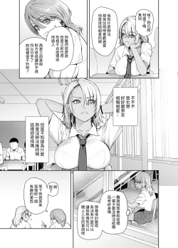 Page 7 of Galmusume ga Chichioya tono AijouX