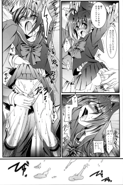 Page 24 of Aichi Sendou Total+