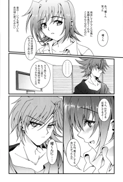 Page 41 of Aichi Sendou Total+