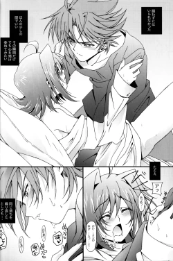 Page 47 of Aichi Sendou Total+