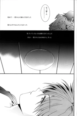 Page 56 of Aichi Sendou Total+