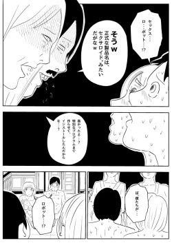 Page 2 of Kanashimi no NTRo Botto