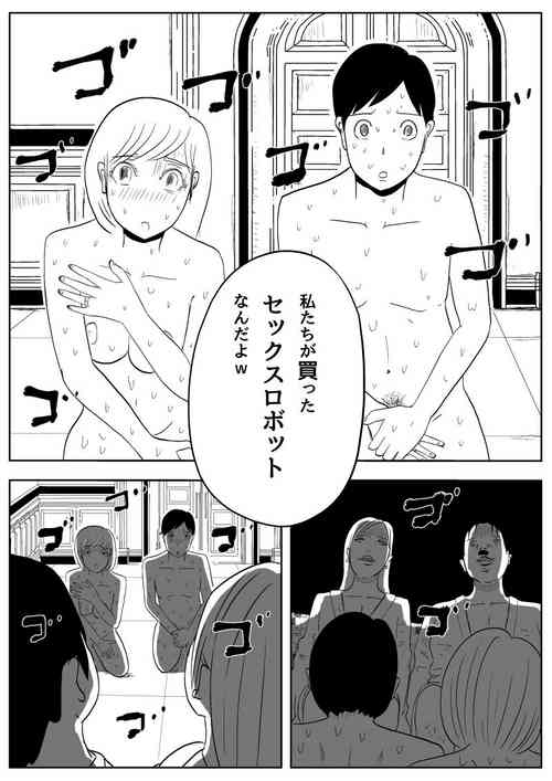 [Furiiku Sutajio] Kanashimi no NTRo Botto