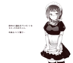 Page 12 of Nao-chan no Honban dake Mitai Hito