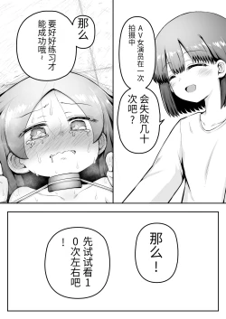 Page 28 of 【机翻汉化个人稍微润色】Kyouikuteki Oni Ikase!!!!