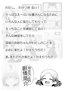 Page 4 of 【机翻汉化个人稍微润色】Kyouikuteki Oni Ikase!!!!