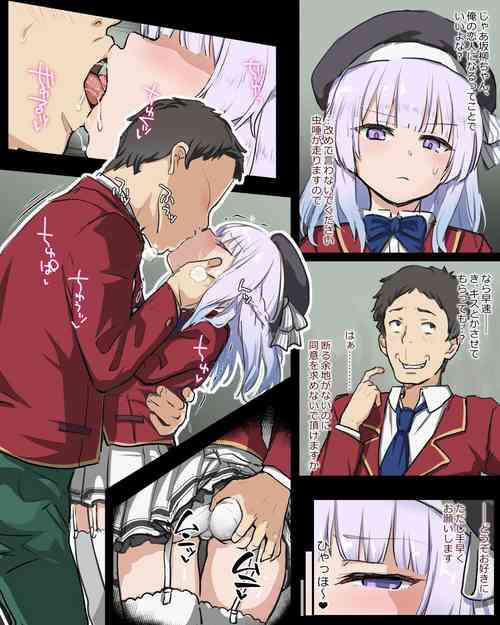 [Tatsukiti] Sakayanagi NTR Manga 1 - 5 (Youkoso Jitsuryoku Shijou Shugi no Kyoushitsu e)