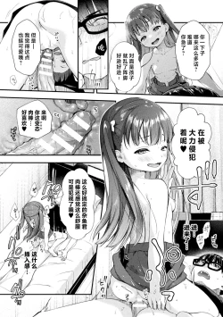 Page 10 of Lolitachan | 洛丽塔小杯杯利葆酱