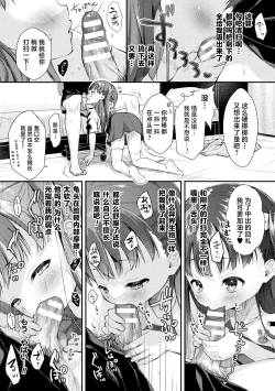 Page 5 of Lolitachan | 洛丽塔小杯杯利葆酱