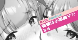 Page 1 of Kouhai wa Koakumama!? 3-6