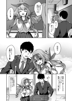 Page 7 of Kouhai wa Koakumama!? 3-6