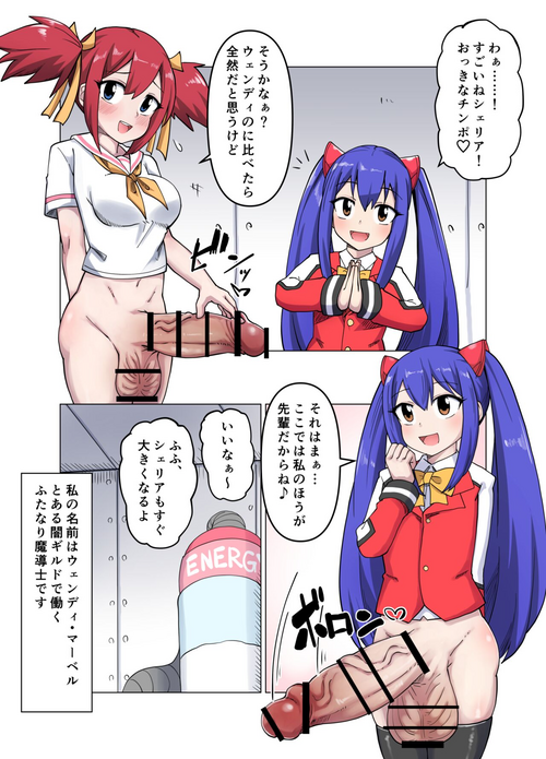 Download Wendy to Sherria no Kyokon Futanari Koshi Heko Onanie