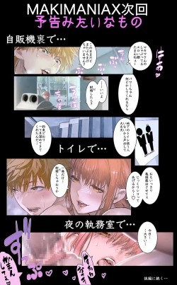 Page 14 of MAKIMANIAX