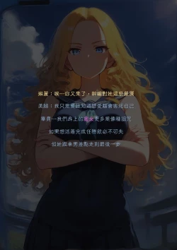 Page 10 of 淫獸愛戰士 vol.7 Beast X Girls