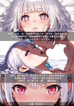 Page 36 of 淫獸愛戰士 vol.7 Beast X Girls