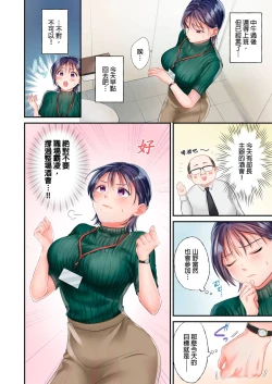 Page 34 of Namaiki na Toroana ni, Wakarase Seisai下班後,精明幹練的上司任憑我擺佈~