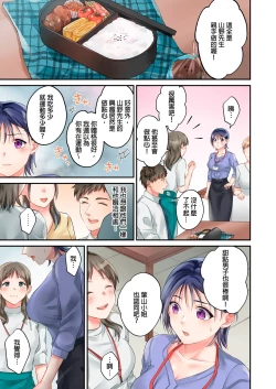 Page 61 of Namaiki na Toroana ni, Wakarase Seisai下班後,精明幹練的上司任憑我擺佈~