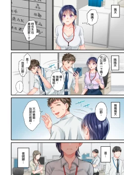 Page 84 of Namaiki na Toroana ni, Wakarase Seisai下班後,精明幹練的上司任憑我擺佈~