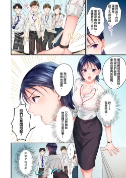 Page 8 of Namaiki na Toroana ni, Wakarase Seisai下班後,精明幹練的上司任憑我擺佈~