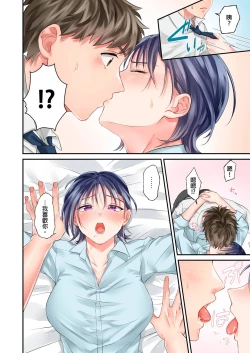 Page 92 of Namaiki na Toroana ni, Wakarase Seisai下班後,精明幹練的上司任憑我擺佈~