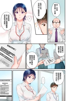 Page 9 of Namaiki na Toroana ni, Wakarase Seisai下班後,精明幹練的上司任憑我擺佈~