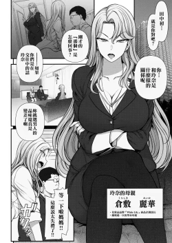Page 2 of Saimin Seishidou Hoshuu Kurashiki Oyako no Baai