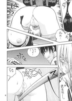 Page 17 of Fighters Giga Comics Round 2