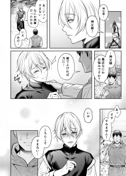 Page 37 of Shinpu ryoujoku