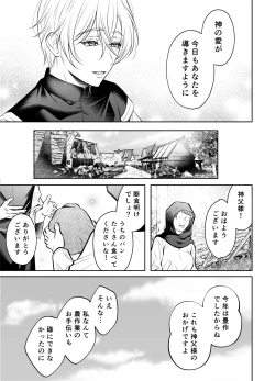 Page 4 of Shinpu ryoujoku