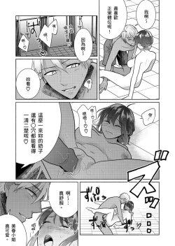 Page 101 of Sexless no Hitozuma ga YariCir Danshi-tachi ni Damasarete... Taninbou de Gachi Iki Satsueikai｜無性生活人妻上了幹炮社男生們的當…靠他人肉棒高潮攝影會
