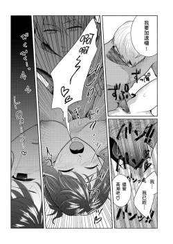 Page 102 of Sexless no Hitozuma ga YariCir Danshi-tachi ni Damasarete... Taninbou de Gachi Iki Satsueikai｜無性生活人妻上了幹炮社男生們的當…靠他人肉棒高潮攝影會