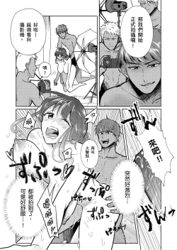 Page 32 of Sexless no Hitozuma ga YariCir Danshi-tachi ni Damasarete... Taninbou de Gachi Iki Satsueikai｜無性生活人妻上了幹炮社男生們的當…靠他人肉棒高潮攝影會