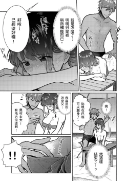 Page 50 of Sexless no Hitozuma ga YariCir Danshi-tachi ni Damasarete... Taninbou de Gachi Iki Satsueikai｜無性生活人妻上了幹炮社男生們的當…靠他人肉棒高潮攝影會