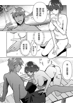Page 61 of Sexless no Hitozuma ga YariCir Danshi-tachi ni Damasarete... Taninbou de Gachi Iki Satsueikai｜無性生活人妻上了幹炮社男生們的當…靠他人肉棒高潮攝影會
