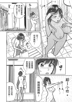 Page 70 of Sexless no Hitozuma ga YariCir Danshi-tachi ni Damasarete... Taninbou de Gachi Iki Satsueikai｜無性生活人妻上了幹炮社男生們的當…靠他人肉棒高潮攝影會