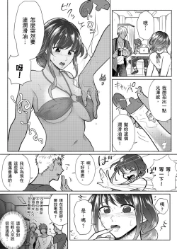 Page 7 of Sexless no Hitozuma ga YariCir Danshi-tachi ni Damasarete... Taninbou de Gachi Iki Satsueikai｜無性生活人妻上了幹炮社男生們的當…靠他人肉棒高潮攝影會