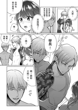 Page 80 of Sexless no Hitozuma ga YariCir Danshi-tachi ni Damasarete... Taninbou de Gachi Iki Satsueikai｜無性生活人妻上了幹炮社男生們的當…靠他人肉棒高潮攝影會