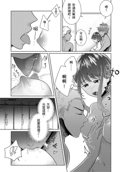 Page 92 of Sexless no Hitozuma ga YariCir Danshi-tachi ni Damasarete... Taninbou de Gachi Iki Satsueikai｜無性生活人妻上了幹炮社男生們的當…靠他人肉棒高潮攝影會