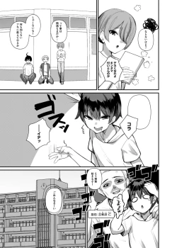Page 10 of サキュバスと僕〜お姉ちゃんといっしょにオトナのお勉強しよ？〜