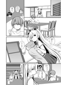Page 11 of サキュバスと僕〜お姉ちゃんといっしょにオトナのお勉強しよ？〜