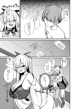 Page 12 of サキュバスと僕〜お姉ちゃんといっしょにオトナのお勉強しよ？〜