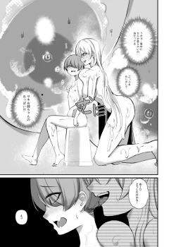 Page 14 of サキュバスと僕〜お姉ちゃんといっしょにオトナのお勉強しよ？〜