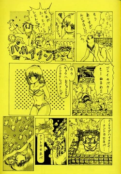 Page 41 of 原畫集3